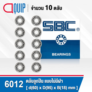 6012 SBC จำนวน 10 ชิ้น ตลับลูกปืนเม็ดกลมร่องลึก แบบไม่มีฝา 6012 OPEN ( Deep Groove Ball Bearing )