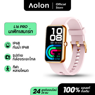 Aolon L16PRO IP68 กันน้ำสมาร์ทนาฬิกาผู้หญิงกีฬาผู้ชาย Smartwatch ฟิตเนสอัจฉริยะ Heart-Rate Tracker สร้อยข้อมือสำหรับ