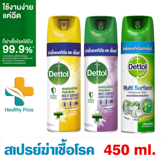 Dettol Spray เดทตอล สเปรย์ ฆ่าเชื้อโรค ขนาด 450ml.