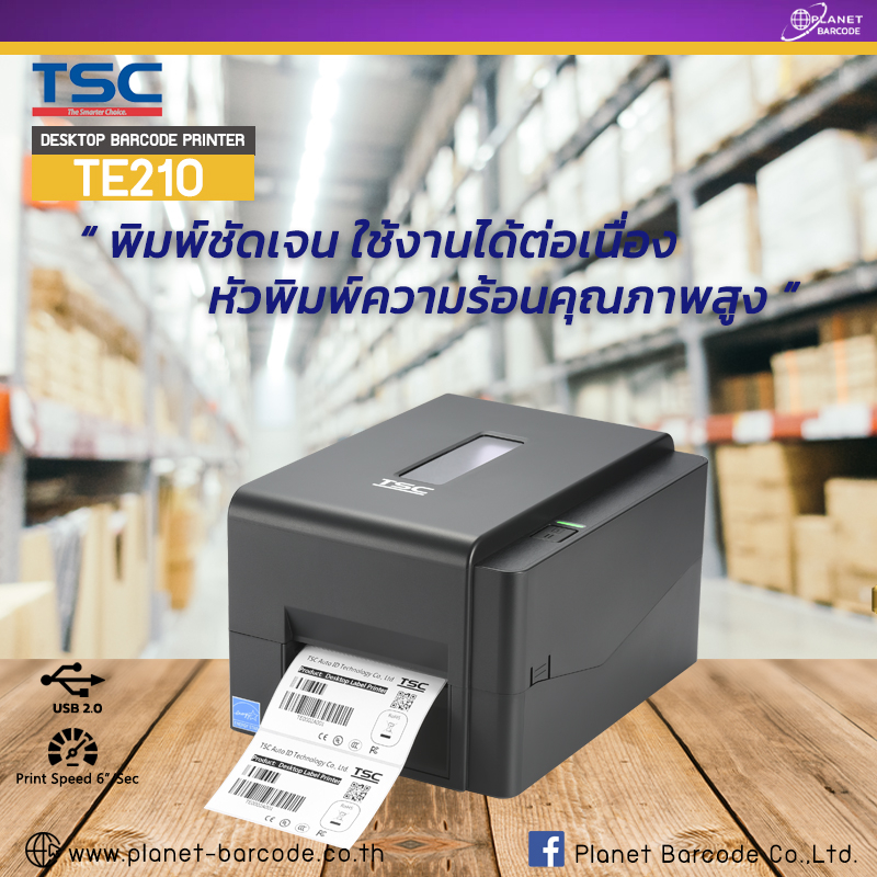 TSC TE210 เครื่องพิมพ์บาร์โค้ด USB+RS232+Ethernet+RTC ของพร้อมส่ง ออกไปกำกับภาษีได้ TE 210