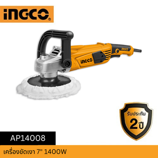 INGCO เครื่องขัดเงา 7" 1400W AP14008