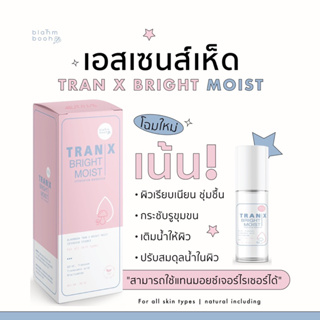 BLAHMBOOH TRAN X BRIGHT MOIST INTENSIVE ESSENCE (บาล์มบูห์ ทราน เอกซ์ โบร์ท มอยส์ อินเทนซีฟ เอสเซนส์)