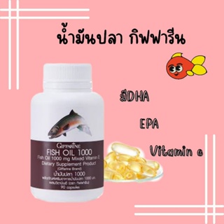 🔥ส่งฟรี🔥น้ำมันปลา GIFFARINE Fish oil (ขนาด 1000 มก.บรรจุ 90 แคปซูล)