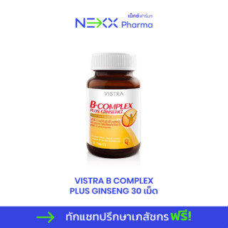 Vistra B Complex Plus Ginseng วิสทร้า วิตามินบีรวมผสมโสม (30 เม็ด)