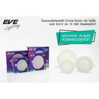 Panel EVE LED Panel light Circle 6W Coolwhite 4000K