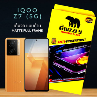 Vivo iQoo Z7 5G ฟิล์มกระจกนิรภัยเต็มจอ แบบด้าน ขอบดำ GRIZZLY MATTE FULL FRAME