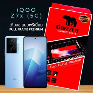 Vivo iQoo Z7x 5G ฟิล์มกระจกนิรภัยแบบเต็มจอ ขอบดำ GRIZZLY FULL FRAME PREMIUM