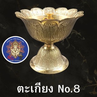 A&amp;R Tewa Bucha  ตะกียงทองเหลือง-No.8