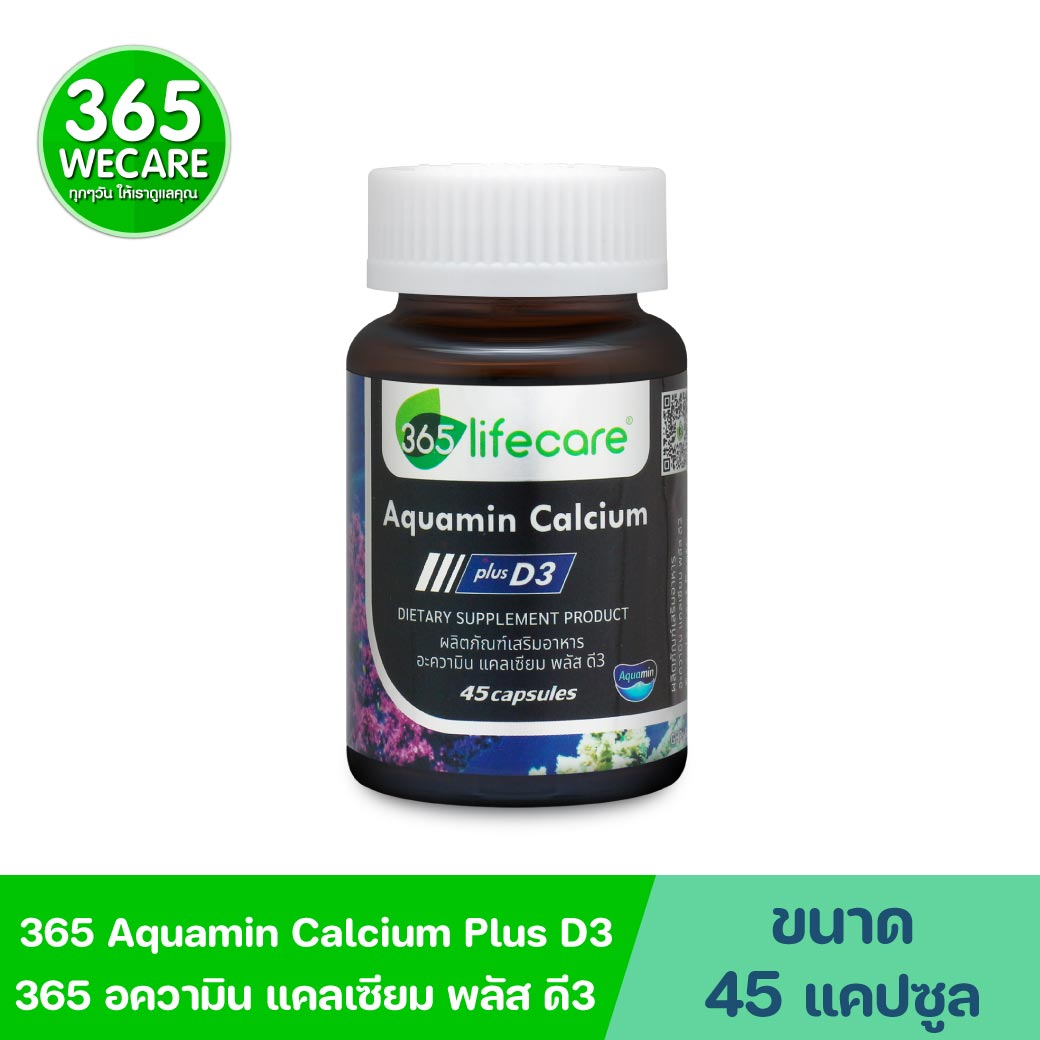 365Lifecare Aquamin Calcium Plus D3 45แคปซูล. 365 ไลฟ์แคร์ อะความิน แคลเซียม พลัส ดี3 365wecare