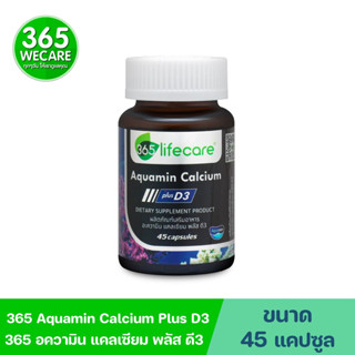 365 Lifecare Aquamin Calcium Plus D3 45แคปซูล. 365 ไลฟ์แคร์ อะความิน แคลเซียม พลัส ดี3 365wecare