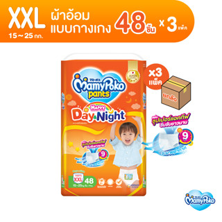 MamyPoko Pants Happy Day &amp; Night มามี่โพโค กางเกงผ้าอ้อมเด็ก แฮปปี้ เดย์แอนด์ไนท์ ไซส์ XXL (48 ชิ้น) x 3 แพ็ค