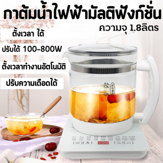 หม้อต้มไฟฟ้า หม้อไฟฟ้า กาต้มน้ำไฟฟ้ามัลติฟังก์ชั่น ความจุ 1.8 ลิตร 800W