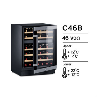 DOMETIC C46B ตู้แช่ไวน์ 46 ขวด ตู้แช่ไวน์ระดับ Luxury Wine Cellar ขนาด 46 ขวด จากประเทศสวีเดน