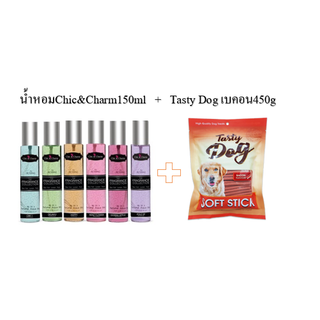 (แพ็ค หอม+อร่อย สุดคุ้ม) น้ำหอมChic&amp;Charm150ml + ขนมTasty Dog450g