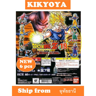 HG dragon ball 19 DB gashapon set of 6 NEW พร้อมใบแนบ เลือก set gohan สีเขียว หรือ น้ำเงิน