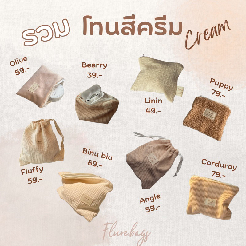 ถุงหูรูดลายดอกไม้ สีสันสดใส ใส่โทรศัพท์ได้ flure.bags
