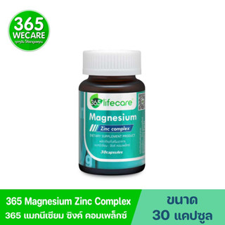 365 Lifecare Magnesium Zinc Complex 30แคปซุล. 365 ไลฟ์แคร์ แมกนีเซียม - ซิงค์ คอมเพล็กซ์ 365wecare