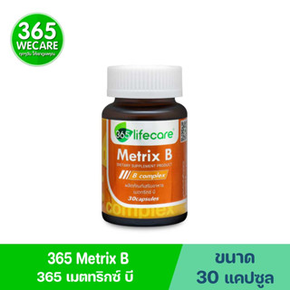 365 Lifecare Metrix B Complex 30แคปซุล. 365 ไลฟ์แคร์ เมตทริกซ์ บี คอมเพล็กซ์ 365wecare