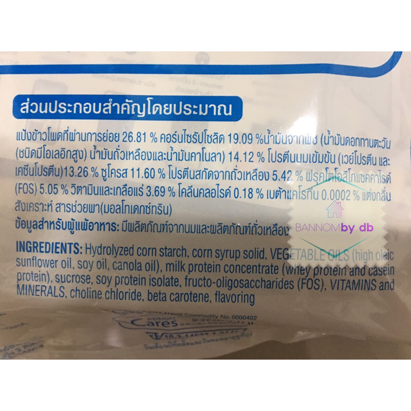 (ยกลัง อายุยาว)Ensure เอนชัวร์ถุงเติม กลิ่นวนิลลา/ธัญพืช 2400 g. - รูปที่ 2