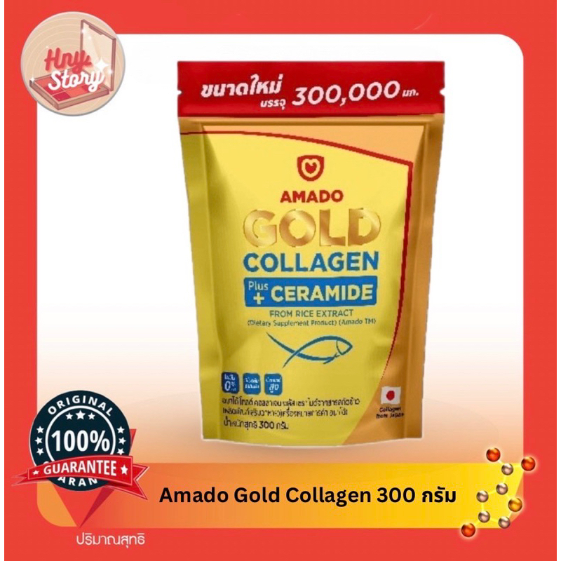 Amado Gold Collagen รีวิว: บำรุงผิว ข้อเข่า ครบจบในซองเดียว