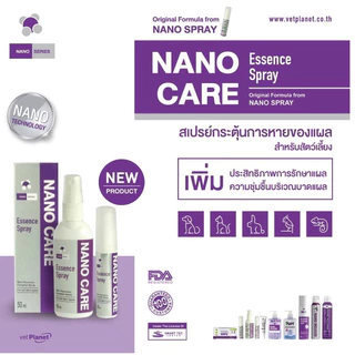 ถูกที่สุด!🔥 Nano Spray สเปรย์ นาโน แคร์ 20 ml ฉีด พ่น ใส่แผล แผลสด ช่องปาก wound สุนัข แมว กระต่าย ของแท้100เปอร์เช็นต์