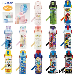 ✅skater Japan กะติกน้ำ 580 ml เทดื่ม 1 &amp; 2 ฝา 💰จ่ายปลายทางได้💵แท้💯