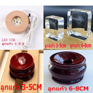 ฐานลูกแก้ว วางลูกแก้วขนาด 3/4/5/6/8ซม. BASE