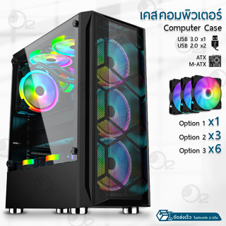 รับประกัน 1 ปี – เคสคอมพิวเตอร์ พร้อม พัดลม RGB เคสคอม เคส PC เคสเกมมิ่ง สีดำ สีขาว พัดลมคอมพิวเตอร์ พัดลมระบายความร้อน - Tempered Glass ATX M-ATX Gaming Case RGB CPU