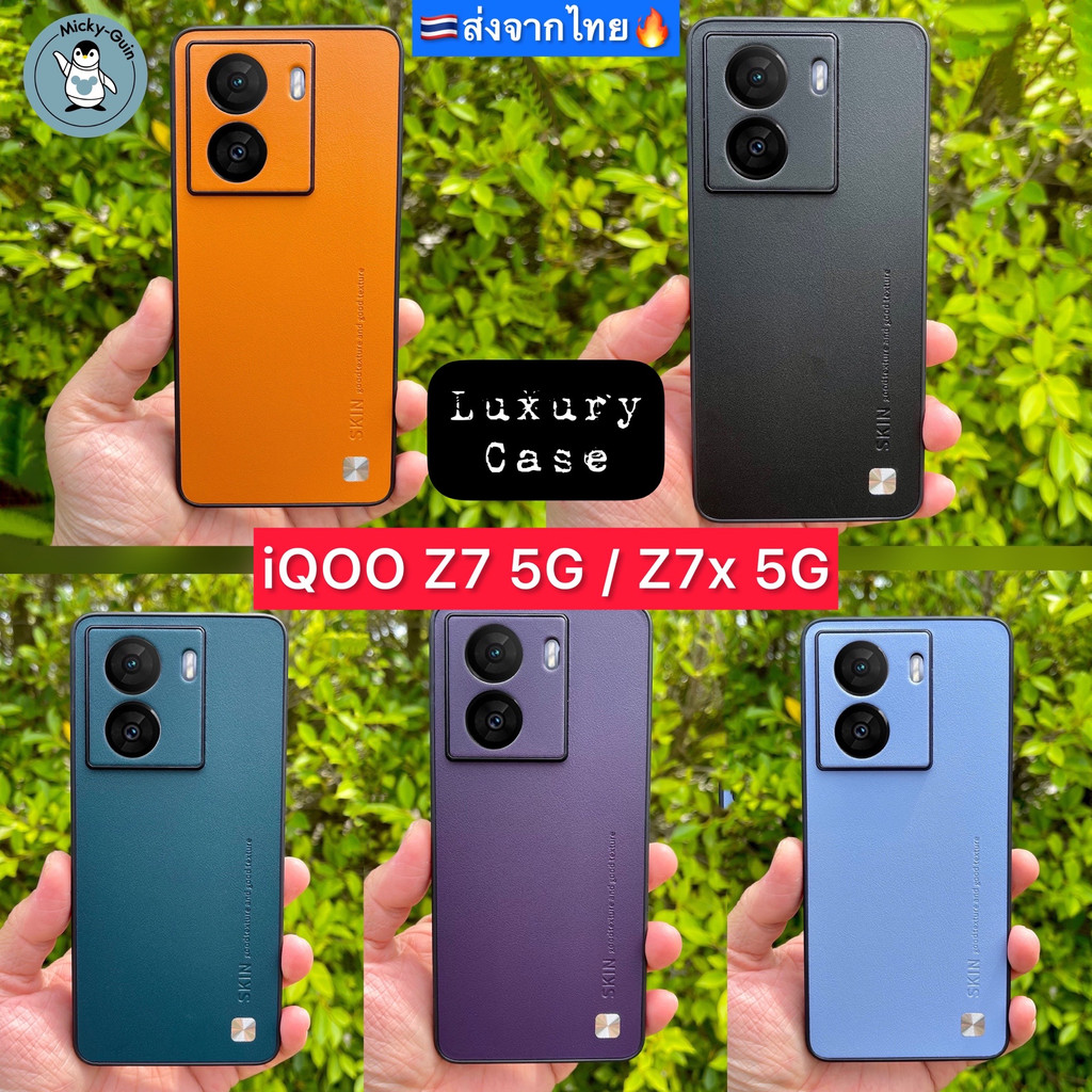 เคส iQOO Z7 5G / Z7x 5G เคสหนังหรู Luxury Leather Case กันกระแทก ส่งจากไทย