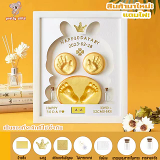 【รุ่นใหม่】DIY ที่ปั้มเท้าลูก ล่าสุด ชุดปั้มมือทารก（ชุดปั๊มมือเท้าเด็ก/ปั้มมือเท้าลูก/ที่ปั้มมือทารก/ที่ปั๊มมือเด็ก）