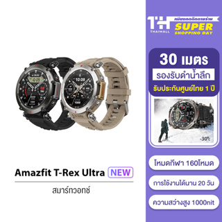 [ใหม่ล่าสุด 2023] Amazfit T-Rex Ultra New GPS Waterproof SpO2 Smartwatch นาฬิกาสมาร์ทวอทช์ การวัดคีย์เดียว สัมผัสได้เต็ม