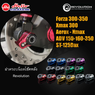 ตัวล๊อกกันขโมยโช๊ค REVOLUTION FORZA300-350 X-MAX 300 AEROX ADV350 ADV 350