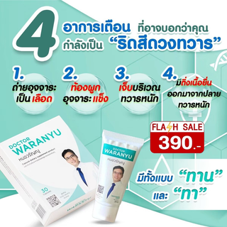 ⭐ส่งด่วนฟรี สมุนไพร ริดสีดวง 30ml.ติ่งยุบ หดไว หายขาดได้ทุกระยะ โดยหมอวรัญญูแพทย์ผู้เชี่ยวชาญ ริดสีดวงภายนอก