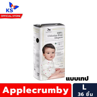 Applecrumby ผ้าอ้อม ชนิดเทป L 36 ชิ้น แอปเปิ้ลคัมบี้ Tape Diapers (7291)