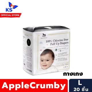 Applecrumby ผ้าอ้อม ชนิดกางเกง L 20 ชิ้น แอปเปิ้ลคัมบี้ Pull up Diapers - Pants (7369)