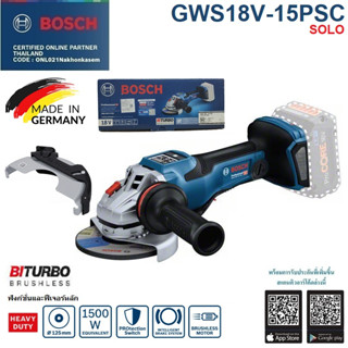 BOSCH GWS18V-15PSC หินเจียร5" 18V  สวิทช์เซฟตี้ปรับรอบได้ 06019H6B00