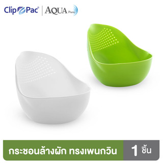 Clip Pac Aqua Pura กระชอนล้างผัก กระชอนล้างผลไม้ ทรงเพนกวิน ลองน้ำได้ ยกเทง่าย รุ่น 3147 (มีให้เลือก 2 สี)