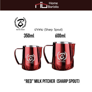 เหยือกสตีมนม Barista Space "Red" Sharp Spout Milk Pitcher (เลือกไซส์)