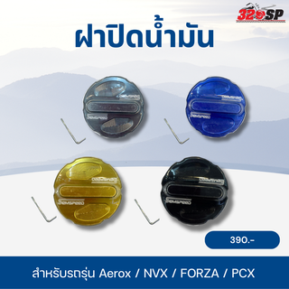 ฝาปิดน้ำมัน SEMSPEED Aerox/NVX/FORZA/PCX