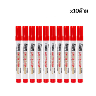 ปากกาเคมี  เขียนลบได้ ปากกาไวท์บอร์ด ปากกาสีแดง 10ด้าม ปากกาเมจิก เขียนกระดาน ไม้ แก้ว กระดาษ ปากกาเคมี หัวกลม 1 หัว