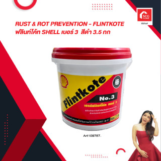 RUST &amp; ROT PREVENTION - FLINTKOTE ฟลินท์โค้ท SHELL เบอร์ 3  สีดำ 3.5 กก