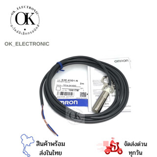 เซ็นเซอร์ E2E-X3D1-N ตรวจจับโลหะ