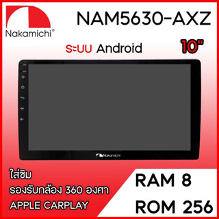 12900บาท 10”Android 8/256 Nakamichi รุ่นNAM5630จอแอนดอยติดรถยนต์