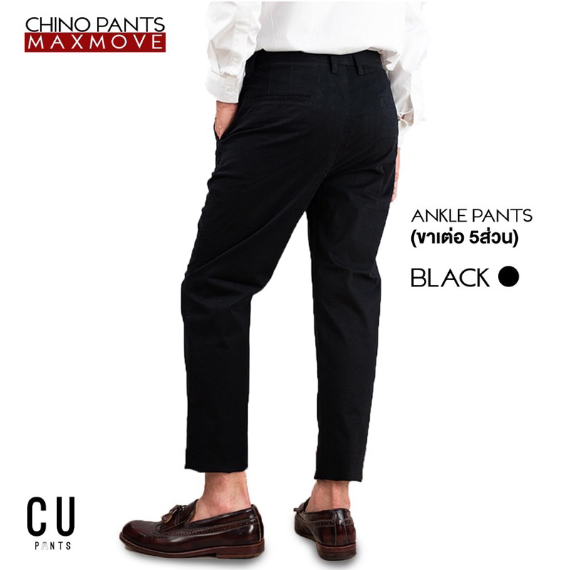 กางเกง CU PANTS สีดำ มือ2 สภาพดี