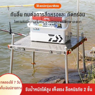 รุ่นใหม่2026💥 โต๊ะตกปลาน้ำลึก แข็งแรงมั่นคง โต๊ะพับอลูมิเนียมตกปลาทะเลลึก