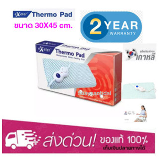 Exeter Thermo Pad แผ่นให้ความร้อนไฟฟ้า ขนาด 30x45 (มีใบอนุญาต)