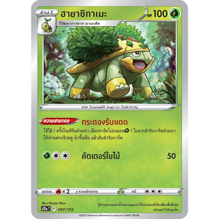 ฮายาชิกาเมะ [Pokemon Trading Card Game] การ์ดโปเกมอน ชุดจักรวาลแห่งVstar