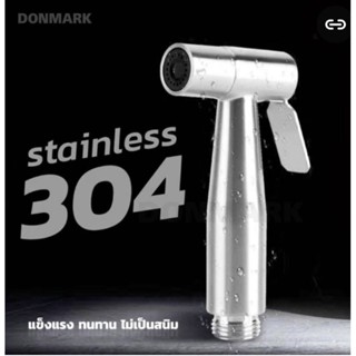(เฉพาะหัว) หัวฉีดชำระ หัวชำระ แสตนเลส 304 DONMARK DM-888H