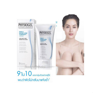 Physiogel Cream 75ml สำหรับผิวแห้งและแพ้ง่าย