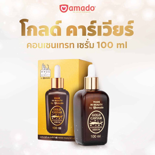 AMADO Gold Caviar Concentrate Serum อมาโด้ โกลด์ คาเวียร์ คอนเซนเทรท เซรั่ม 100 ml.